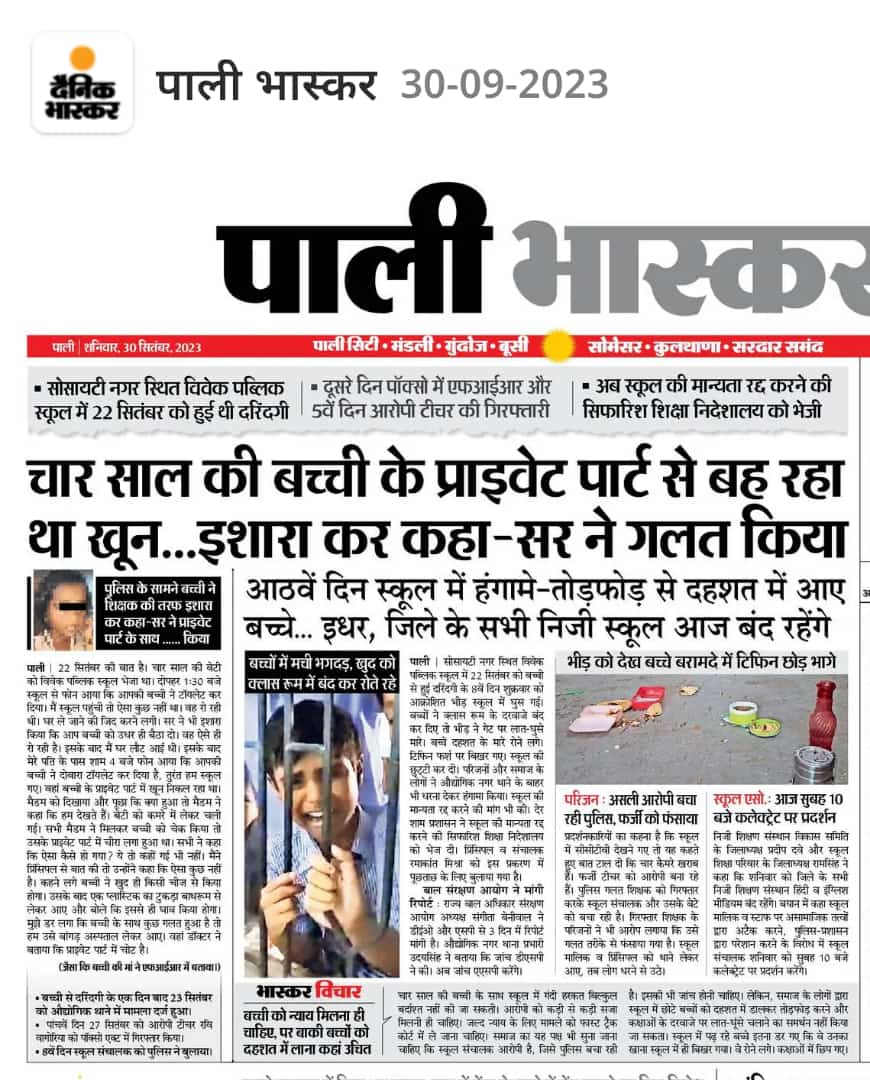 JATbera1's tweet photo. आखिर कब तक 😒🙏🙏

#पाली_की_बच्ची_मांगे_इंसाफ https://t.co/v4nqhNCnda