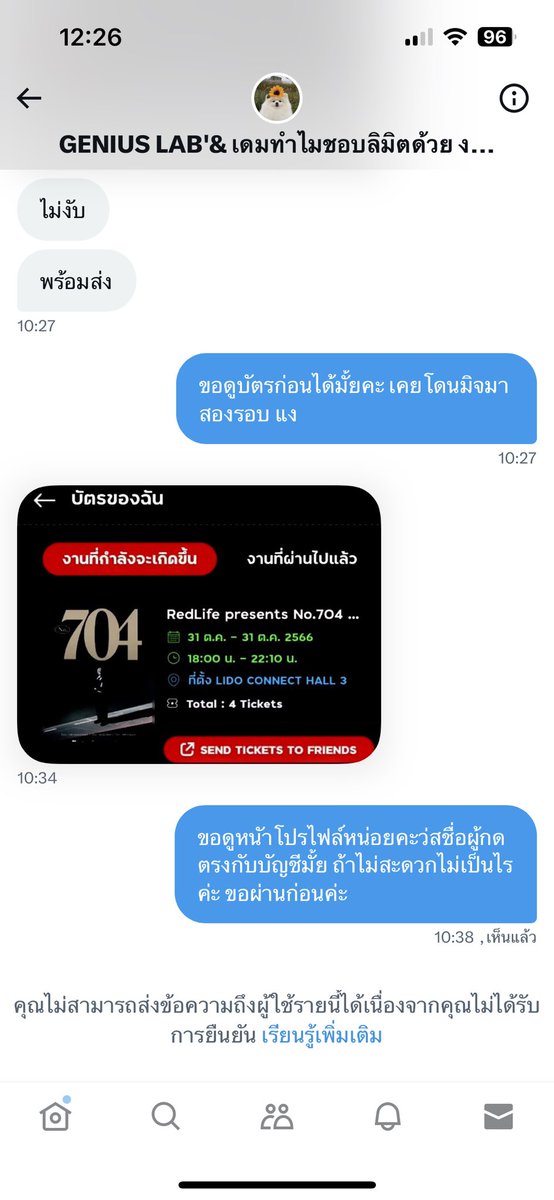 ||| tweet media