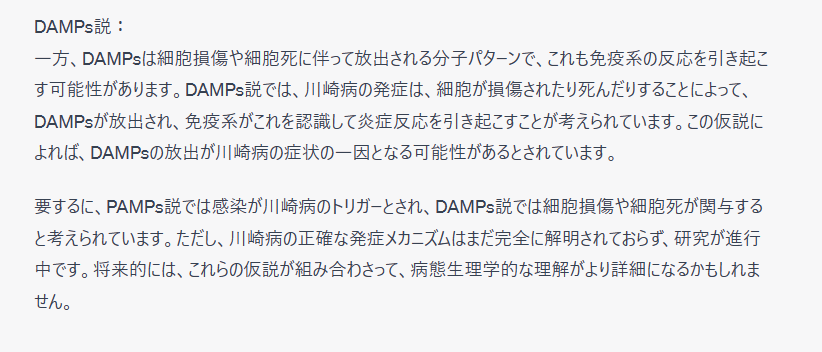 SIwa23288585's tweet photo. ✅川崎病原因 🆚 MISC 原因
👏KD #PAMPs #DAMPs 仮説
https://t.co/PYCG8Vcqxe
👏 #MIS_C #スーパー抗原 仮説
https://t.co/cEHtuws0x8
GPT知ってた😮
#23JSKD #川崎病学会 https://t.co/uwKrNDA4m8