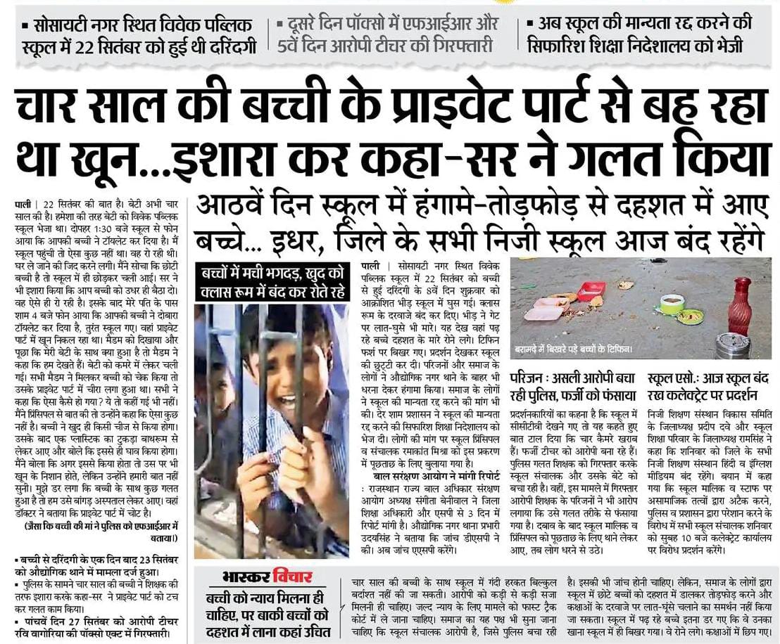VivekRaj8385's tweet photo. इसमें तो वो ही साथ नही देगा जो ऐसी घटिया किस्म वाला होगा। 😡😡
#पाली_की_बच्ची_मांगे_इंसाफ
@ashokgehlot51 @JATbera1 @Ns_jaitawat @0SkNain @cute_jatnii @danwa_23 @Divi05_ @JAT_SAMAAJ @m73242914 @Mukeshbaitu @MukeshBangra12 @Ronak_choudhry @AmitYaddav @Nehaa_1 @Divi05_ @aaru_180 https://t.co/0GUrBtiCHN