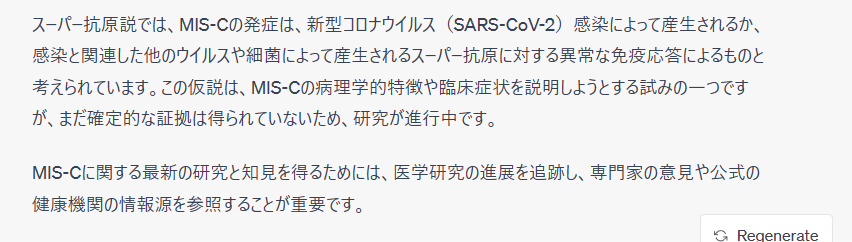 SIwa23288585's tweet photo. ✅川崎病原因 🆚 MISC 原因
👏KD #PAMPs #DAMPs 仮説
https://t.co/PYCG8Vcqxe
👏 #MIS_C #スーパー抗原 仮説
https://t.co/cEHtuws0x8
GPT知ってた😮
#23JSKD #川崎病学会 https://t.co/uwKrNDA4m8