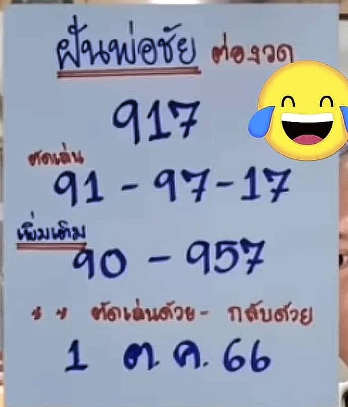 babylockice's tweet photo. รวยรวยรวย
หวยแมงปอ
ฝันพ่อชัย
รบ.ไทย
💎ครบจบ เต็มระบบ  บริการรวดเร็ว 24 ชม.
💎พิกัด https://t.co/IyHMKm6I47

#หวยงวดนี้ #หวยรัฐบาล #หวยลาว #หวยฮานอย #เลขเด็ดงวดนี้ #เลขดัง https://t.co/NUOwutKzCf