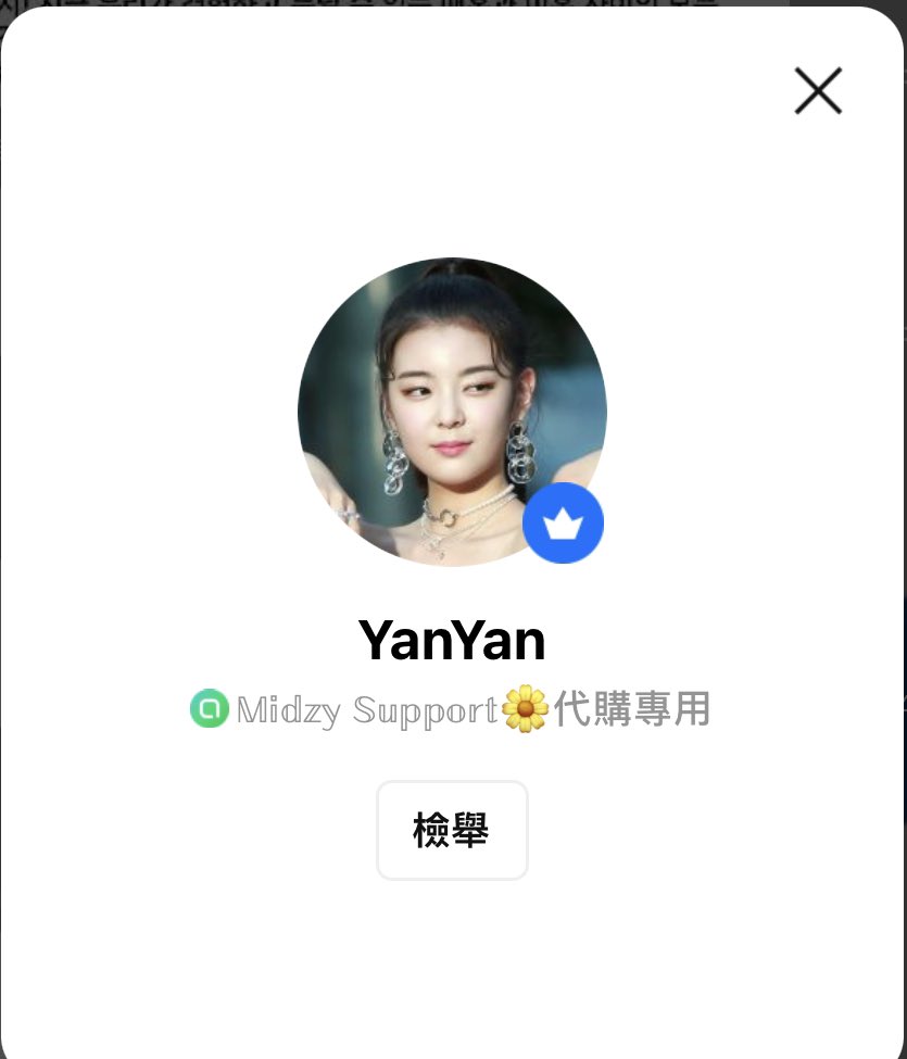 #尋人啟事
密他一個月過去了還是沒得到消息
甚至直接在群組@他也沒反應
決定出來麻煩各位推友幫忙找人了🥲
還是有人知道他真的發生什麼事了
若真的有我是能理解的
但我的錢跟貨都在他身上
這樣搞消失不太對吧🥲🥲🥲