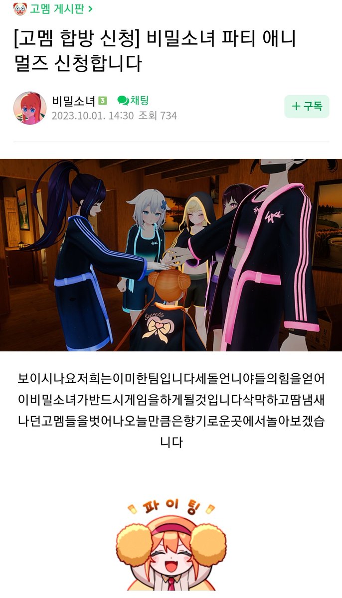 Secretto_Backup's tweet photo. 비밀소녀
파티 애니멀즈 합방 신청！！🥲 https://t.co/OE9LuBeFkA