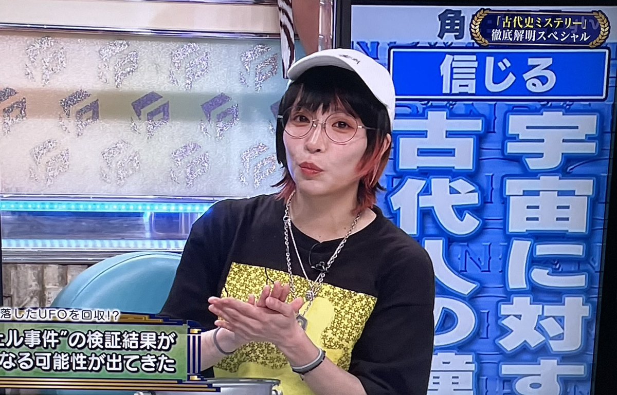 PGC104drGT_R's tweet photo. あれ?角由紀子 氏が「そこまで言って委員会」に出てる!
#角由紀子
#角由紀子のヤバイ帝国
#YouTube
#読売テレビ
#10ch
#大阪
#テレビ https://t.co/mopzjJVAqD