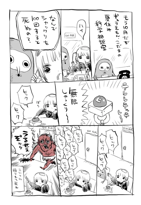 しゃっくり100回の謎