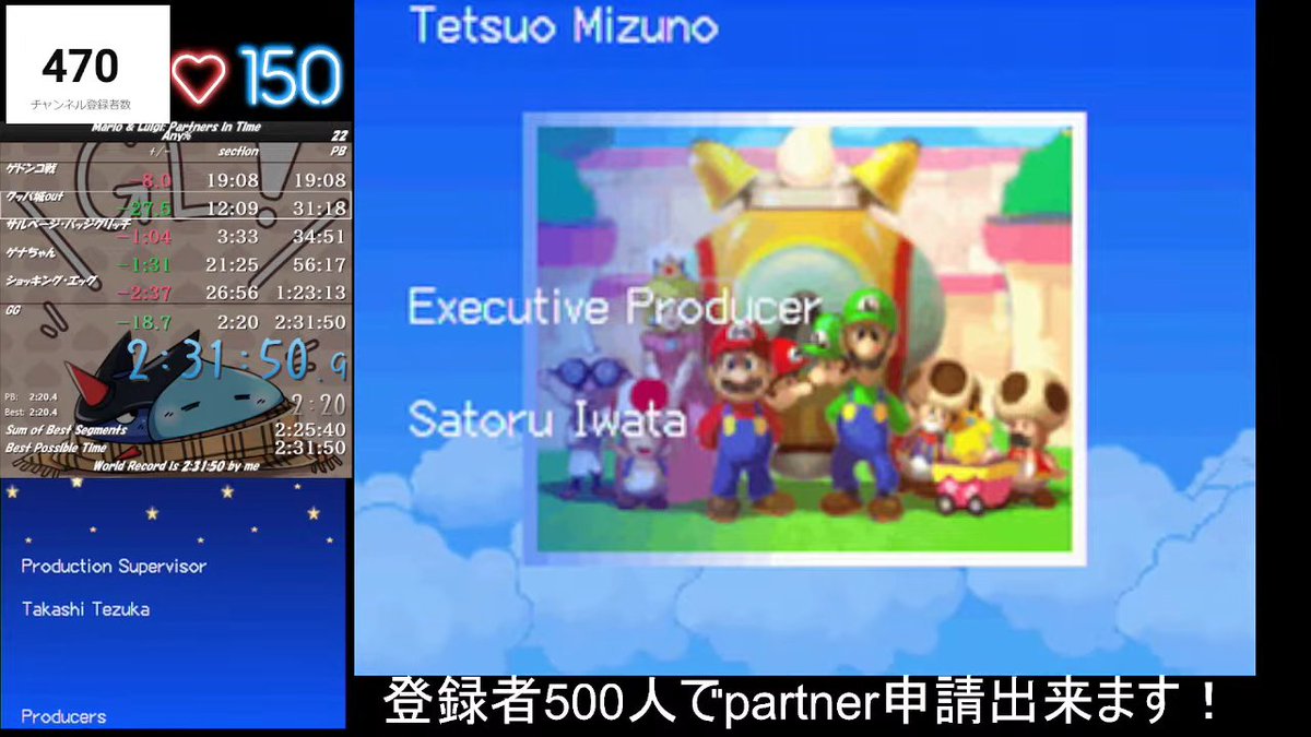 I got WR again!
マリオ&amp;ルイージRPG2 any%
2時間31分50秒！

2時間32分を切れたのでめっちゃ満足です！
このゲームめっちゃ楽しいです！！
#RTA_PB #WR