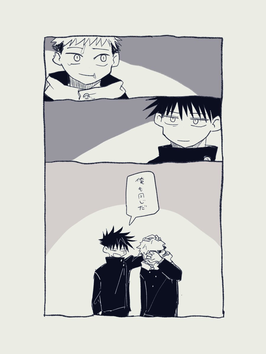 いたふし 