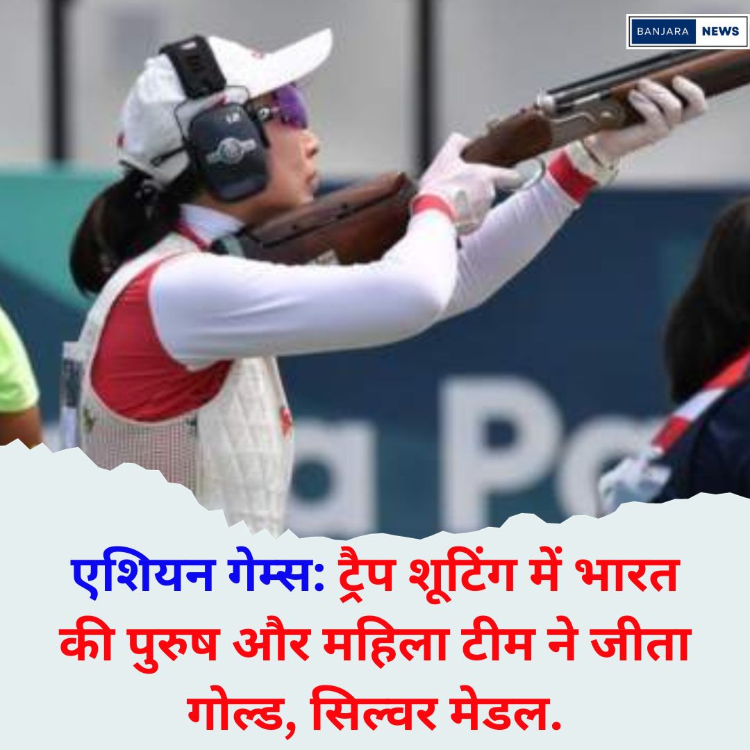 BanjaraNews2's tweet photo. #AsianGames #AsianGames2023 #asiangamesupdates #trapshooting #indiawinsgold #indiawinsilver #banjaranews #todaynews #sportsnews https://t.co/MSqHEs2e6w