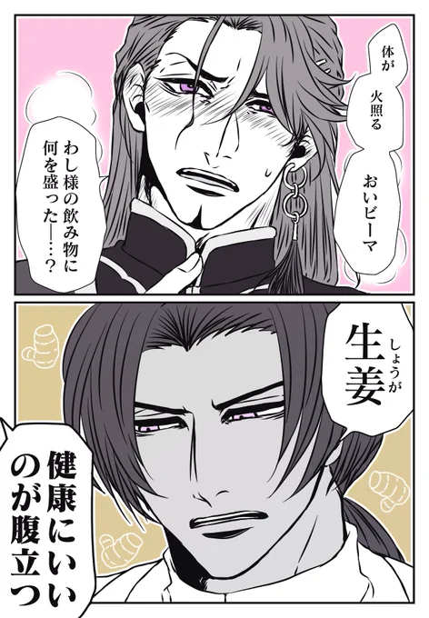 健全なビマヨダ漫画です

ヨ「そう言ってわし様を手籠めにするつもりのくせに!騙されんからな!!!!!」
ビ「うるせえな望みどおりにしてやろうか」 