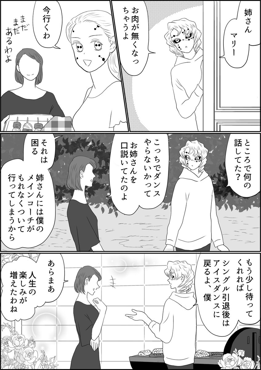 中編、続き。コミュ力高めの駒木君、アカデミーの皆ともすっかり仲良くなったもようです…小さい頃から遠征やら合宿やら行くので「アウェイに強い」、スケート選手あるある
#氷上の推し鬼ズ 