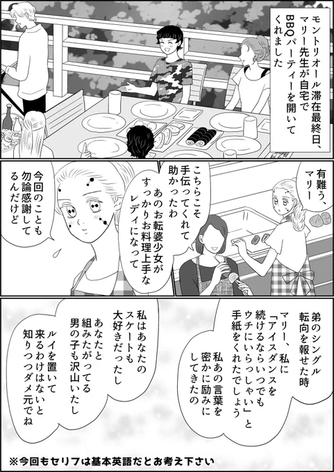 中編、続き。コミュ力高めの駒木君、アカデミーの皆ともすっかり仲良くなったもようです…小さい頃から遠征やら合宿やら行くので「アウェイに強い」、スケート選手あるある
#氷上の推し鬼ズ 