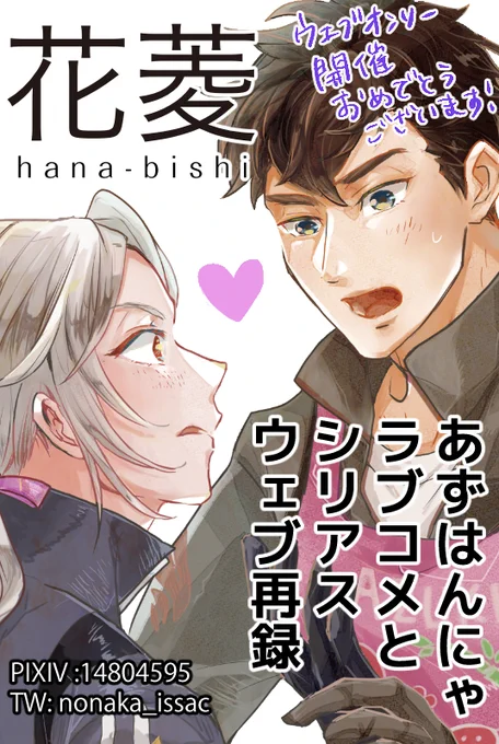 11/5のあずはんにゃウェブオンリーに参加します!
開催おめでとうございます🌹
過去発行した同人誌を展示予定です

PICREA(ピクリエ)開催イベント 【はながさいたらあふれる光】 に参加します! https://t.co/XmO3ZI1rKd 