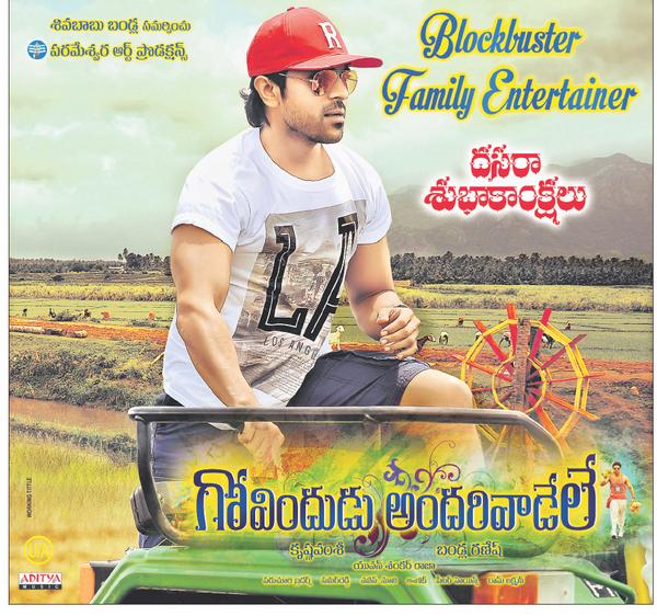 MoviesUpdatez's tweet photo. #9YearsForGovinduduAndarivadele
Hyderabad, Sandhya35 37 Days Run. Replaced with #Joru
RTC X-Roads Closing Gross 48,55,690
@AlwaysRamCharan @MsKajalAggarwal @actorsrikanth
@thisisysr @ganeshbandla @GkParuchuri
A Film By @director_kv #GAV https://t.co/DWOHKKTgek