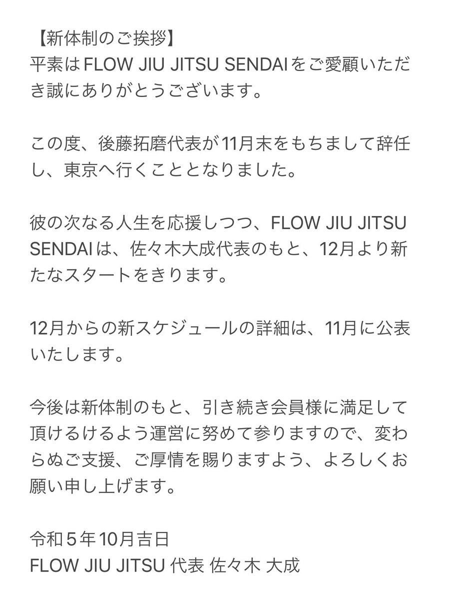 FLOW JIU JITSU SENDAI (@flowjjs) on Twitter photo 