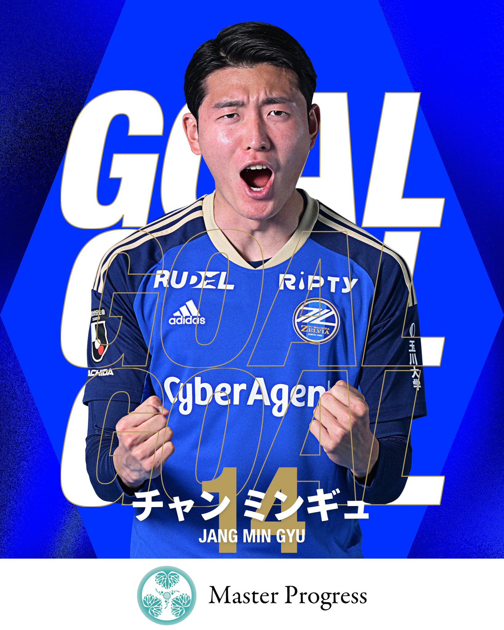 FC町田ゼルビア 背番号14 チャンミンギュ 選手 特別ユニフォーム