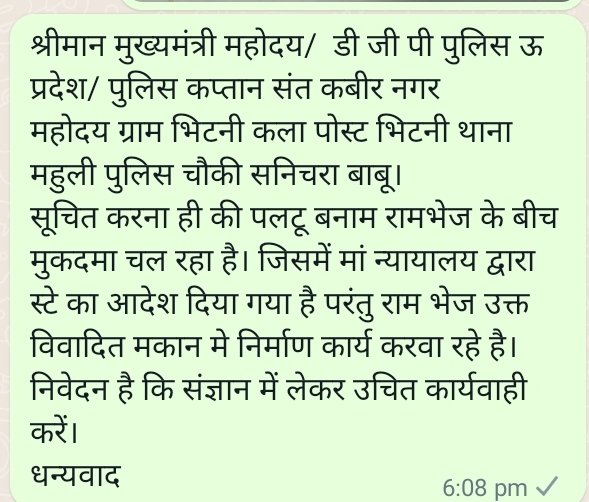 sysubash2's tweet photo. @CMOfficeUP @dgpup @santkabirnagpol 
महोदय पूर्व में की गई शिकायत के संदर्भ में अवगत कराना है की रामभेज उस विवादित मकान मे लगातार निर्माण कार्य करवा रहे हैं https://t.co/ZJrDmSx1IG