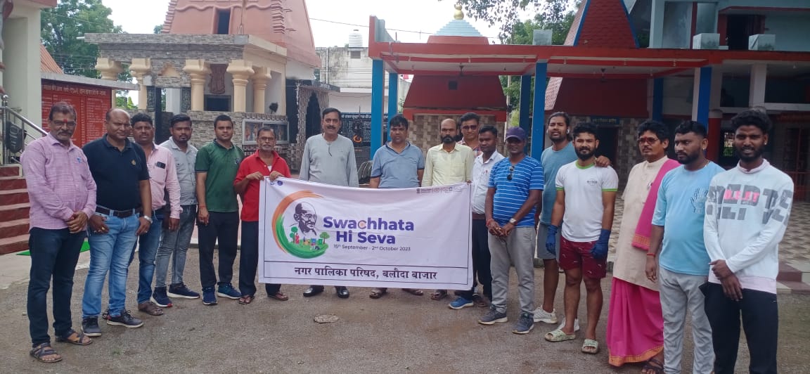 NBalodabazar's tweet photo. #OneCGOneHour
#SwachhBharat  
#SHS2023
#SwachhataHiSeva
#एकपईतअऊ
@RoopaMishra77
@SwachhBharatGov
@PMOIndia
@ChhattisgarhCMO
@UrbanCGOfficial
@mygovindia
@MoHUA_India https://t.co/wA78HNwKW8