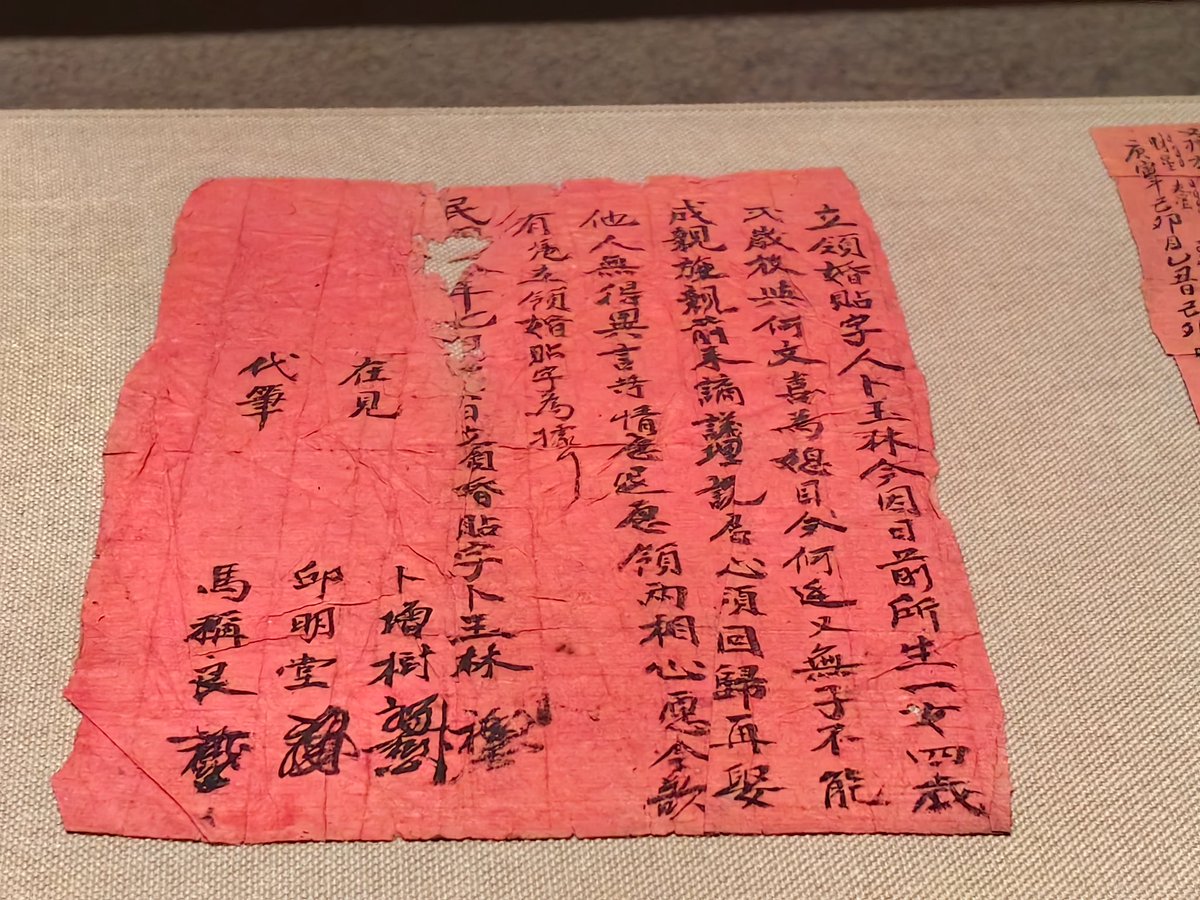 中国古代離婚証明書。Ancient Chinese Divorce Certificate.杭州国家版本馆收藏有各类版本累计100万册，包含各种版本的《共产党宣言》、战国越王州句青铜剑、吴越国的《雷峰塔经》，以及各个朝代的古书籍。不过我最喜欢这张 #退婚书 ，如果我以后的老公不听话，我就把他休了。#大美中国 #美丽浙江 https://t.co/rGxPUXrLJq