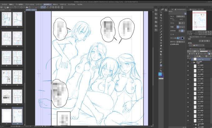 DL新作進捗。
いよいよクライマックス! 