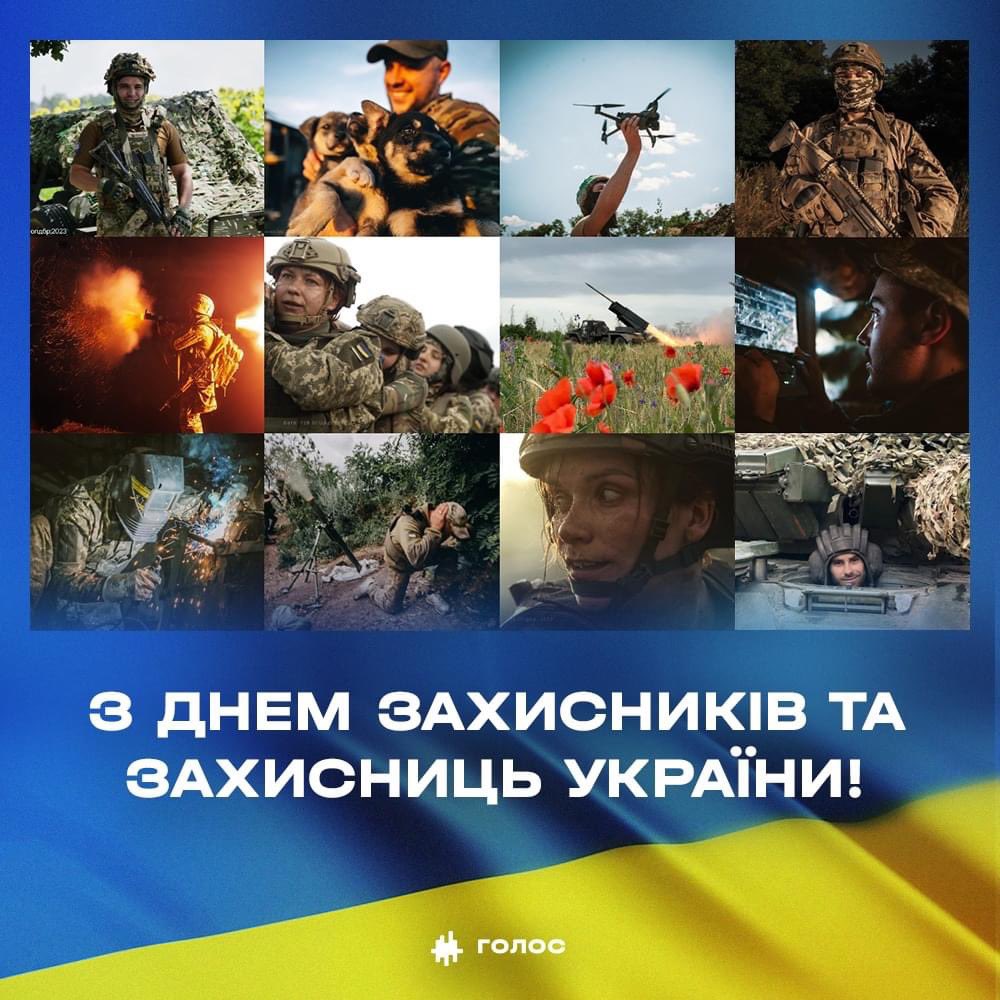 Ми памʼятаємо кожного і кожну, хто віддав життя за нашу землю, майбутнє наших дітей і спокій наших батьків. За вашими спинами наші міста і села, і кожне наше “Дякую!”. Попереду у вас — Перемога. З Днем захисників і захисниць України! Фото: Міністерство оборони України