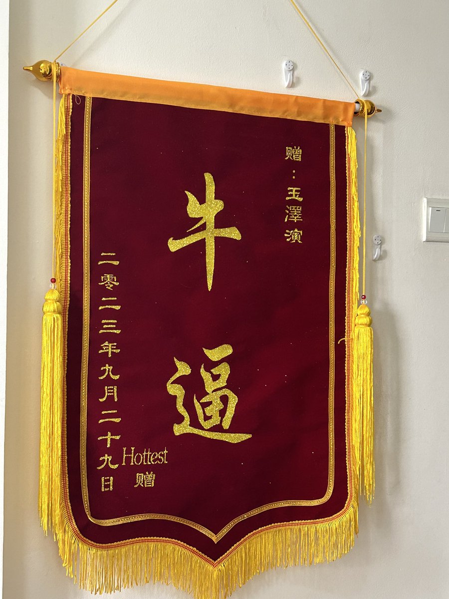 _taec00's tweet image. I really want to give this banner to OPPA～he's really “牛逼”！ㅋㅋㅋㅋㅋㅋㅋ⋯ @taeccool #옥택연 #2pm #2pm옥택연 #TAECYEON #specialTY  #SpecialTYinHK