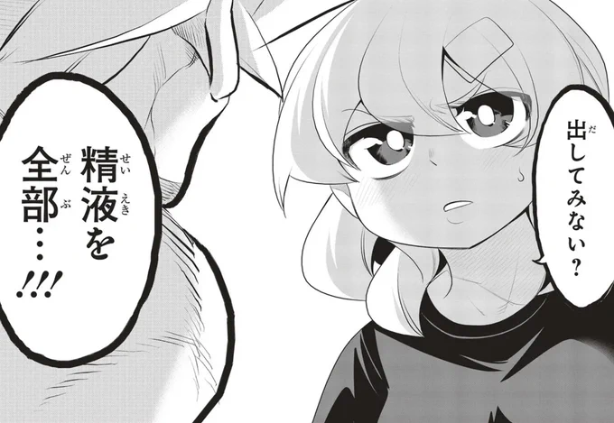 センシティブな悩みにとんでもない提案をしてくる嫁1/5