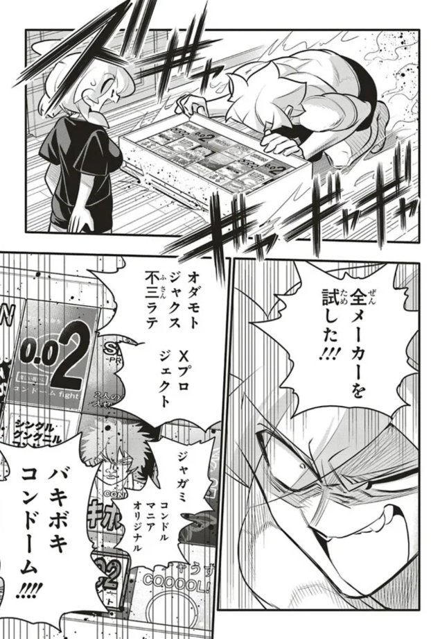 センシティブな悩みにとんでもない提案をしてくる嫁3/5
