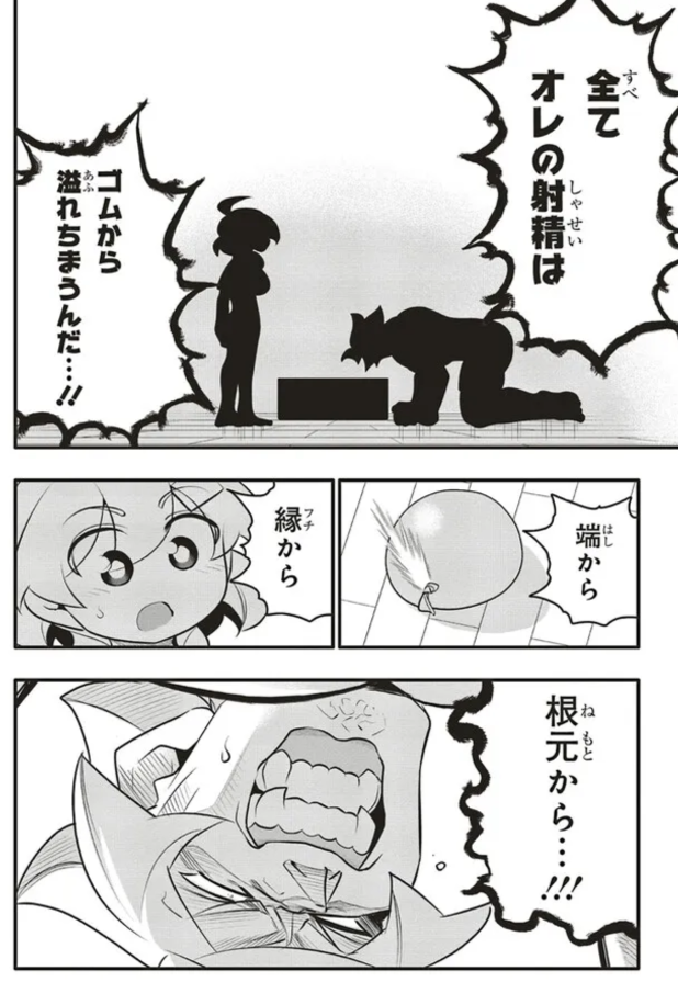センシティブな悩みにとんでもない提案をしてくる嫁4/5