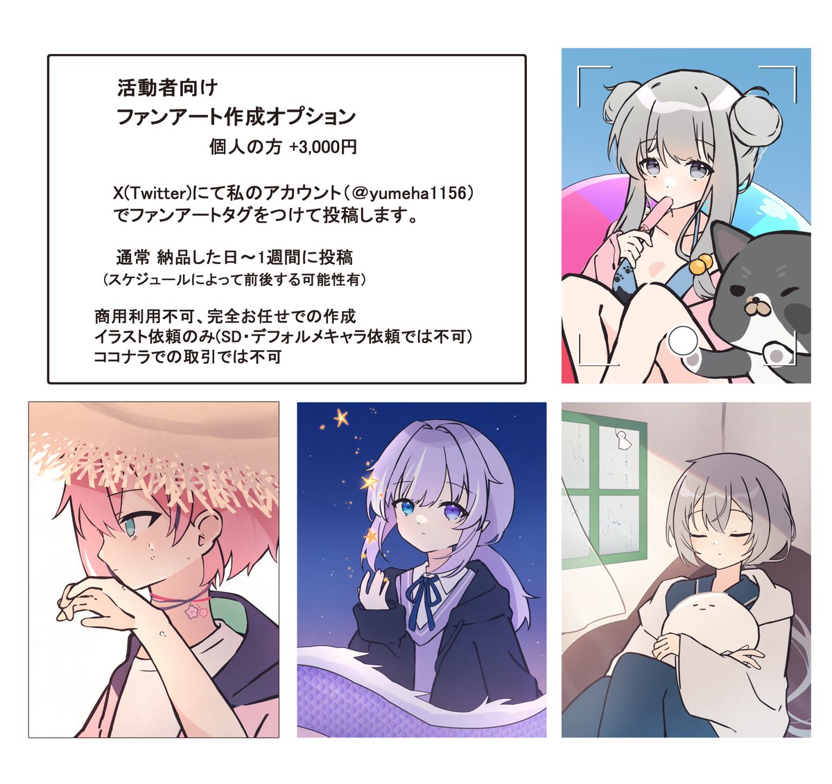 【お仕事】
HPの料金表変更しました!
ココナラも現在進行中のお見積もりが終わり次第変更します。

モデリング追加オプションとFA作成オプションを作成しました。
FA作成はココナラの規約に引っかかる可能性があるので、ココナラ以外の依頼でのみ受付にします。

https://t.co/fJclWHJA2W 