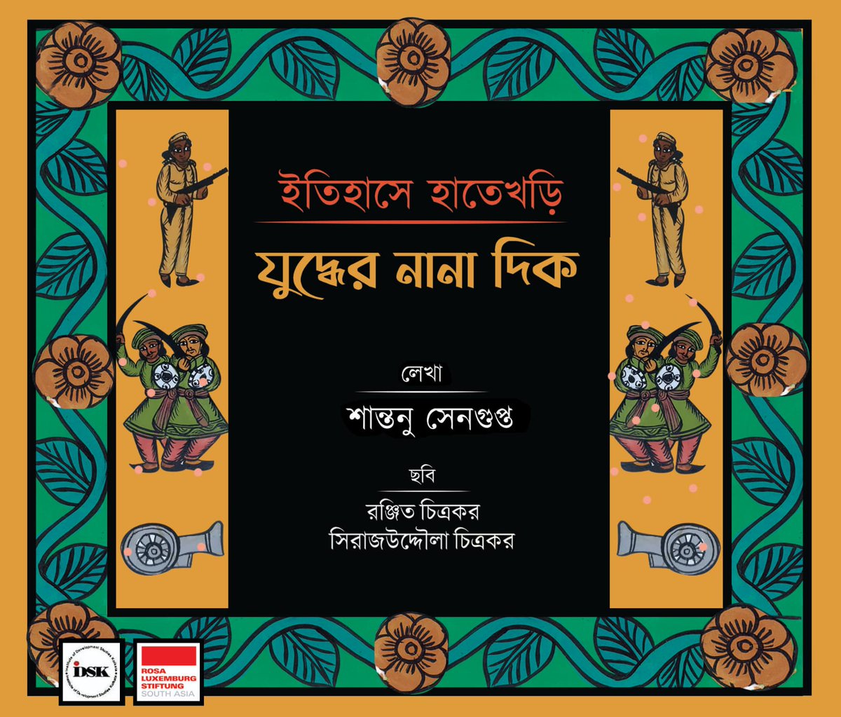 Anwesha_sg's tweet photo. to get this year's children's history books(print/pdf, Bangla/English/assamese) fill up the google form pls. Also rt/qt/like for visibility. 
@debarati_bagchi @Supurna2 @arunava @Arup15162435 @santanu210 

https://t.co/9AS3eB1L9I https://t.co/e5UfPvqEwI