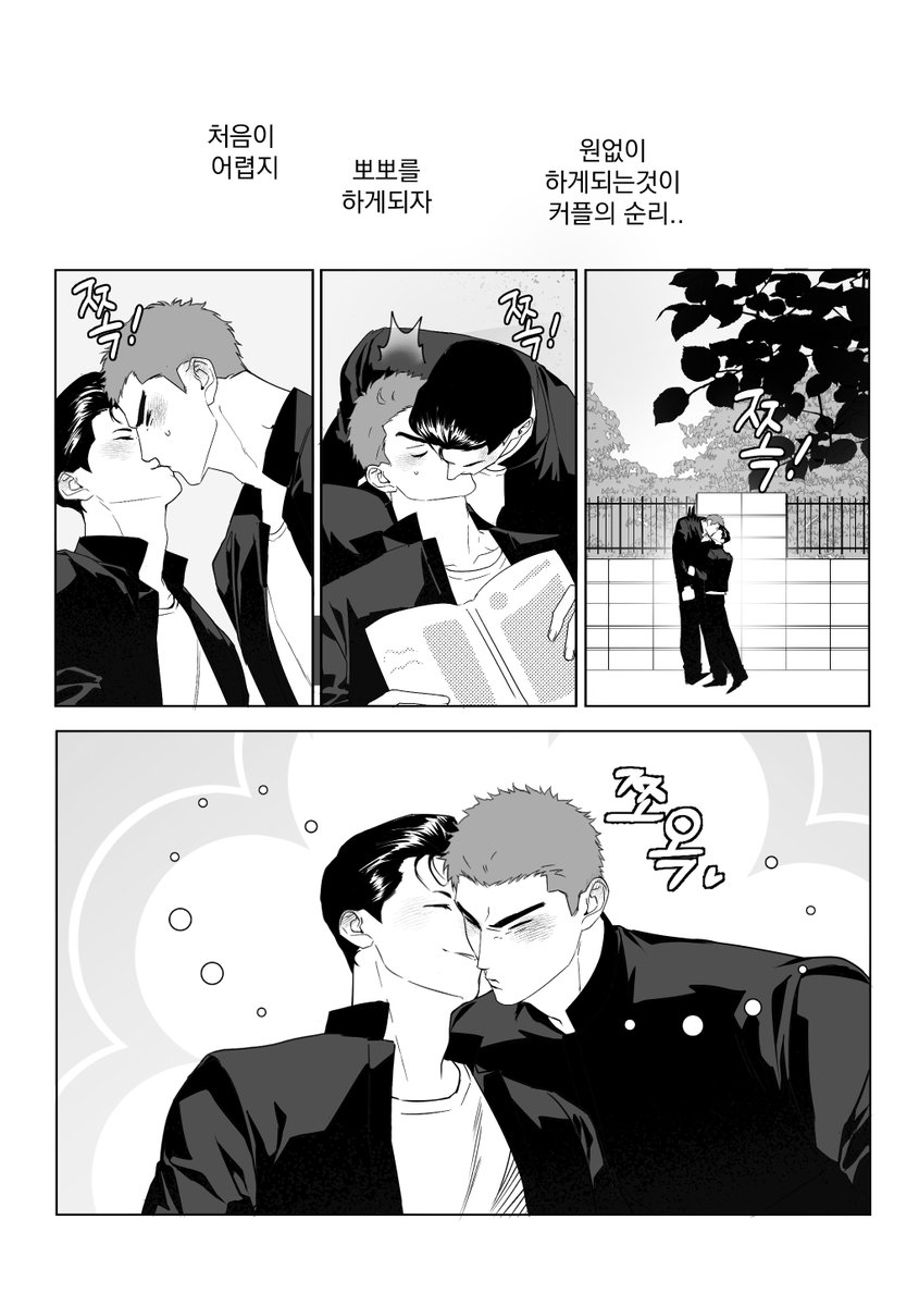 [호열백호] 풋내기 커플 수난기(3)
개인사정으로 행사불참 웹으로만 나옵니다..
bbamm--1.postype.com/post/15403514