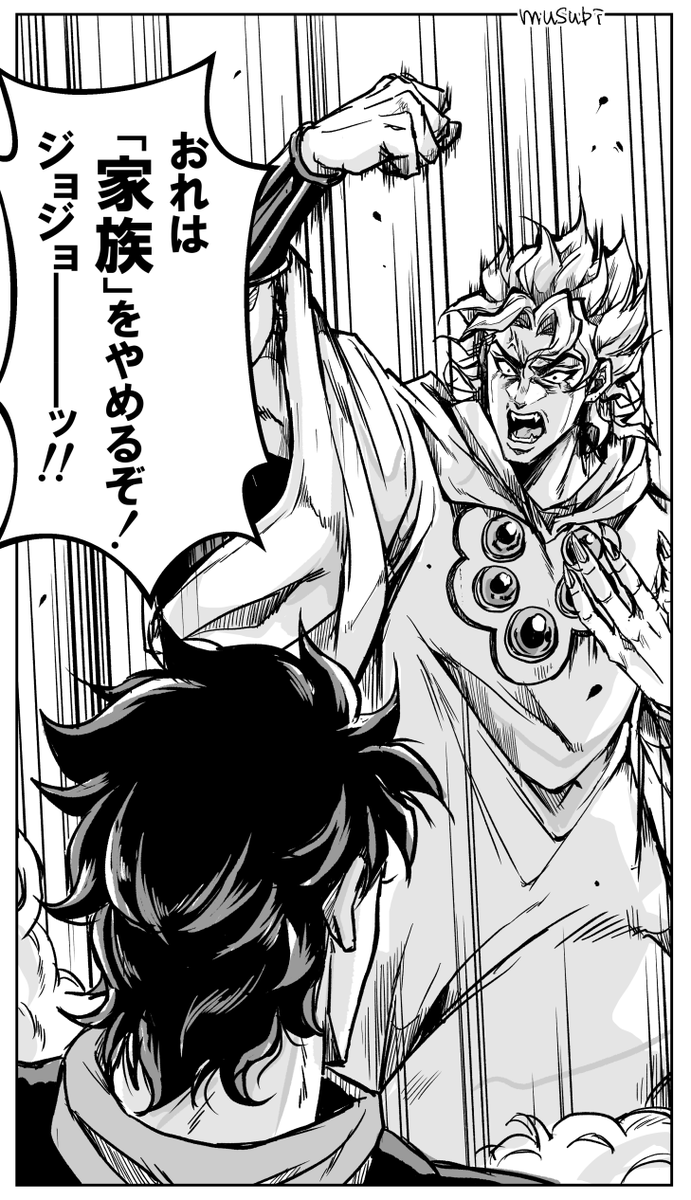 たのしいジョースター一家⑭ 