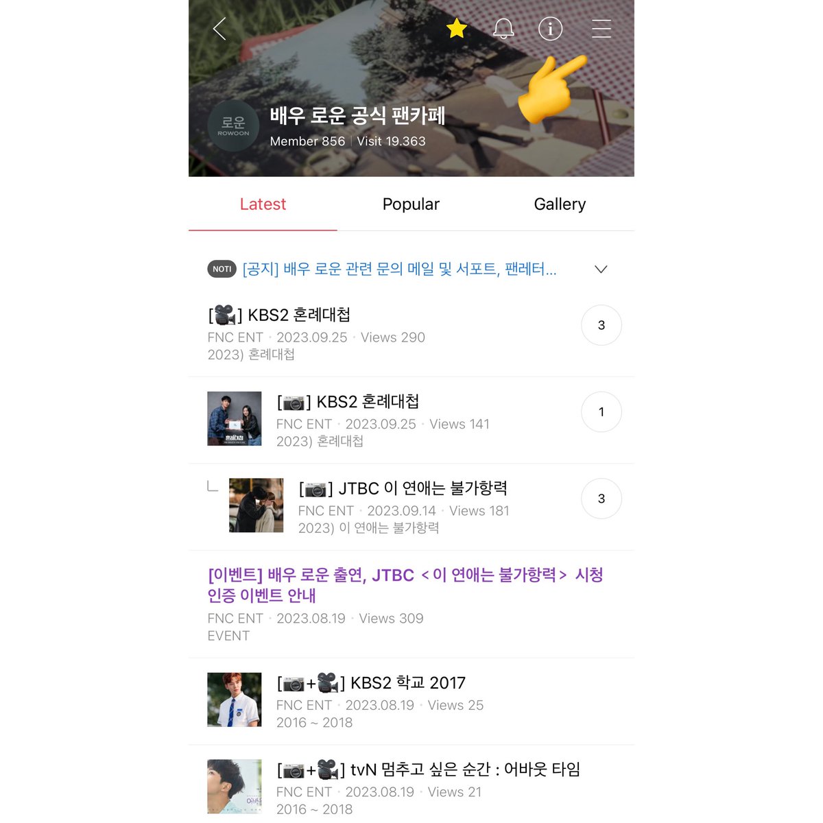 ROWOON NEWS tweet media