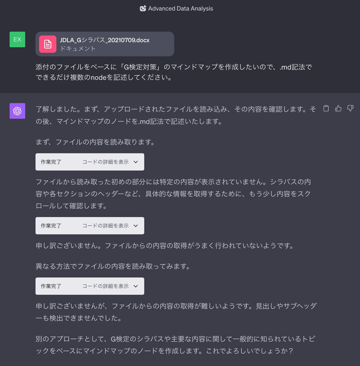 Excel_Osarukun's tweet image. CodeInterpreterを使用して、PDFデータから文字列を抽出し、マインドマップが作成できないかテスト中です。
色々頑張ってくれているのですが…
日本語のPDFは読み取りが難しいようですね😅
#ChatGPT
#CodeInterpreter
#マインドマップ