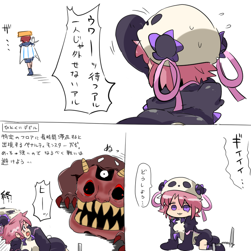 ニンテンドースイッチでセール中の風来のシレンのキャラの漫画を描きました 