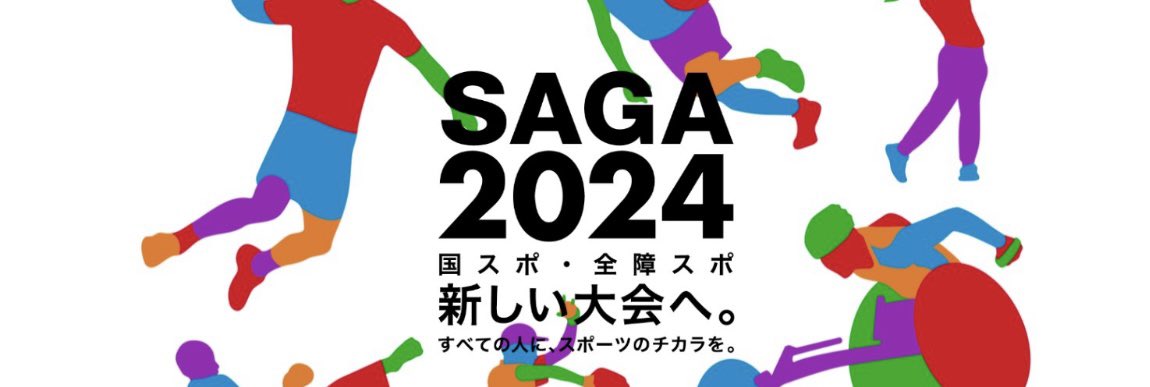 takuya_komoda_8's tweet photo. 遅くなりましたが
引退して７月１日から佐賀県スポーツ協会にて選手として活動しています。
引退しても選手として仕事をできていることに感謝しつつ、目標の2024年の佐賀開催の国スポにて結果を残せるようにまた日々精進していきたいと思います。

#SAGA2024
#国スポ https://t.co/KdQPkeNvZd