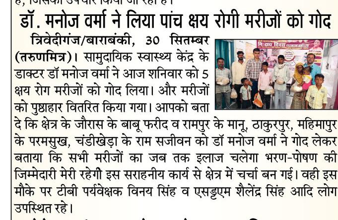 manoj6723's tweet photo. @NTEPLUCKNOW1  @nhm_up https://t.co/uFSy5dUPY6