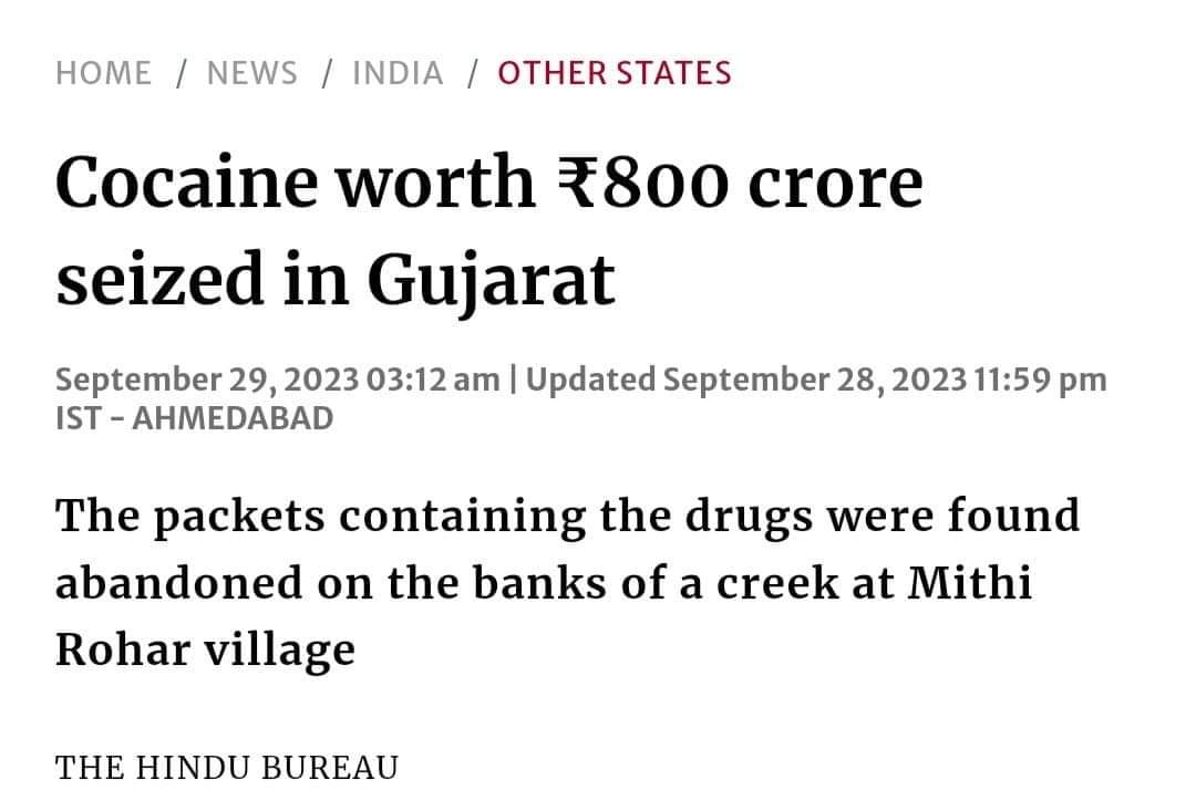 गुजरात के एक गाँव में ₹800 करोड़ रुपए की 80 किलोग्राम कोकीन पायी गई।पिछले साल अकेले गुजरात में कुल 31,000 किलोग्राम नशीले पदार्थ जब्त किए गए थे।
क्यों इस खबर पर चारों तरफ सन्नाटा है?
<a href="/INCGujarat/">Gujarat Congress</a>
<a href="/shaktisinhgohil/">Shaktisinh Gohil MP</a>