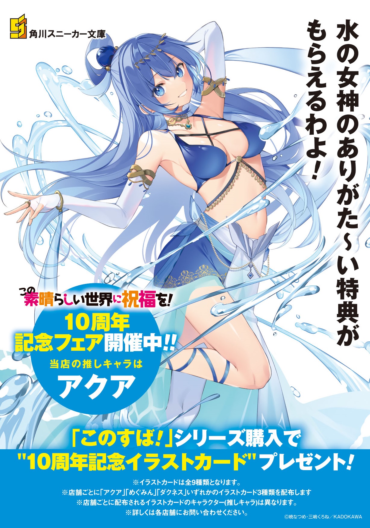 スニーカー文庫＠毎月1日発売!! on X: 