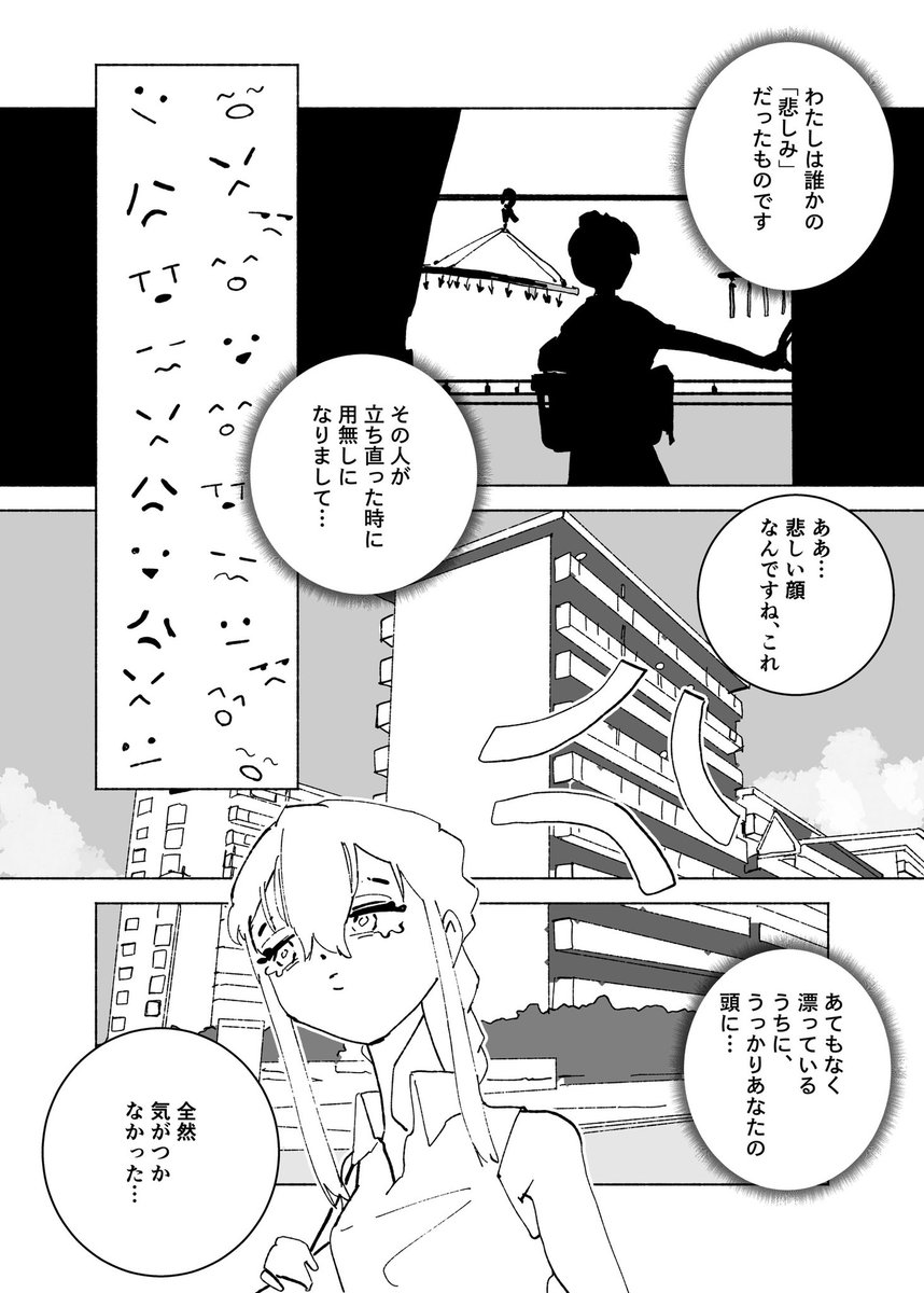 ◤ 013◢  ひとから舐められがちな顔の人(2/3)  #漫画百景 #マンガイチ