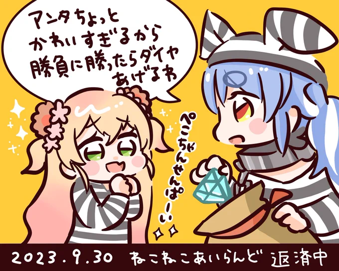 人生相談中のねねち可愛すぎるし、ぺこちゃんはイケメンすぎた……🍑🐰✨
#ぺこらーと #ねねアルバム
#ねこねこアイランド 