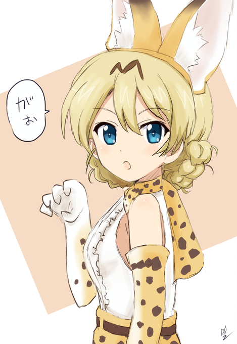 サーバルダー様  #見た事あるアニメ2つをごちゃまぜにする見た人もやる