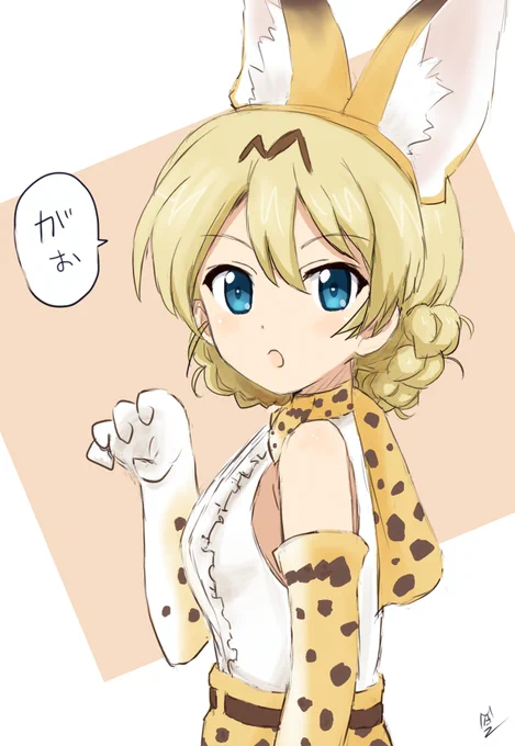 サーバルダー様  #見た事あるアニメ2つをごちゃまぜにする見た人もやる