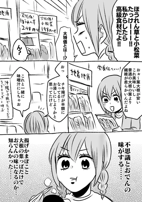 発見 #日記