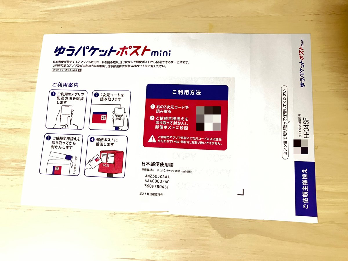 らくらくメルカリ便