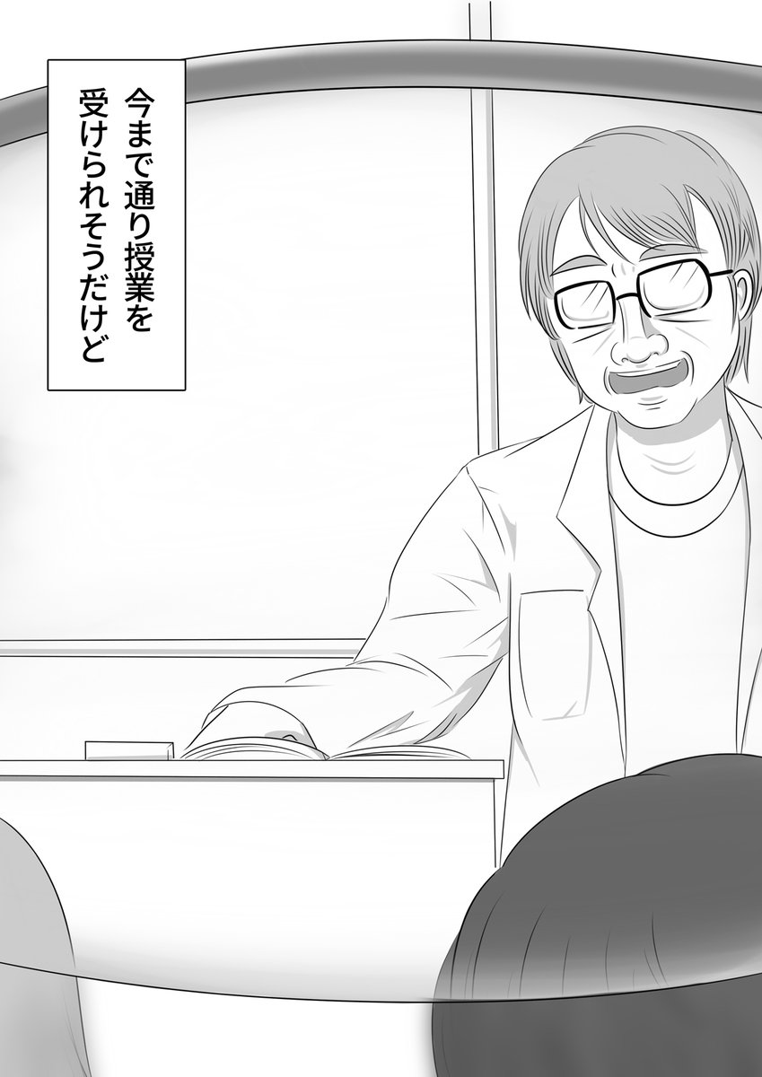 【短編ホラー「眼鏡」】(2/2) #メガネの日