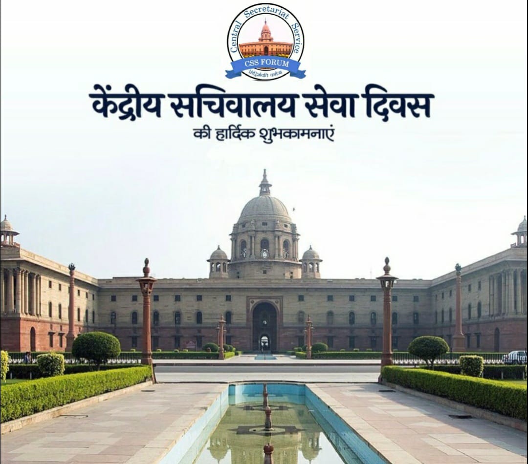 bpsvermabjp's tweet image. केंद्रीय सचिवालय के सभी अधिकारियों एवं कर्मचारियों को 'केंद्रीय सचिवालय सेवा दिवस' की हार्दिक बधाई एवं उज्जवल कार्यकाल की शुभकामनाएं।
@CSSforum_
#CSSDAY2023
