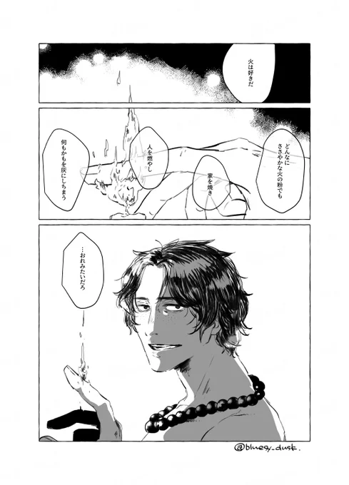 ワンピ/エース/夢漫画かもしれない 