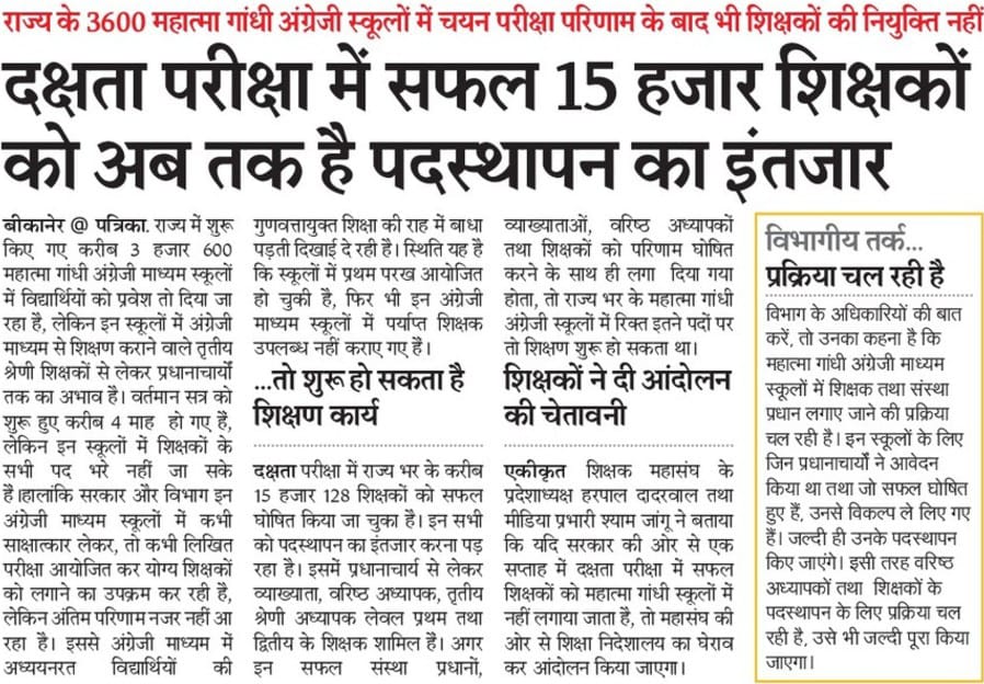 #MGGS_Update :-

आज दोपहर 1 से 3 सभी MGGS में जाने वाले अध्यापक रहें तैयार....!!

वरना आचार संहिता आपके घर जाने में बन सकती है बाधा...!!

ट्विटर वॉर आर या पार...!!
दिनांक:- 01/10/2023
समय:- 01:00 से 03:00

#MGGS_L1_L2_नियुक्ति_दो
<a href="/kana_ias/">Kana Ram</a>  <a href="/DrBDKallaINC/">Dr. Bulaki Das Kalla</a> 
<a href="/GaganBajya/">Gagan Bajya</a> <a href="/Dadarwal7/">Harpal Dadarwal</a>